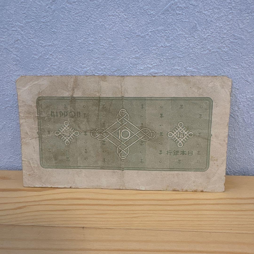 古札 旧紙幣　議事堂10円札　448枚　希少