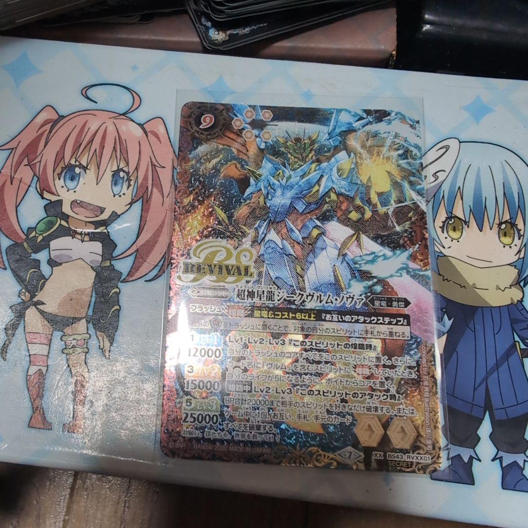 超神星龍ジークヴルム・ノヴァ　リバイバル　REVIVAL　シークレット