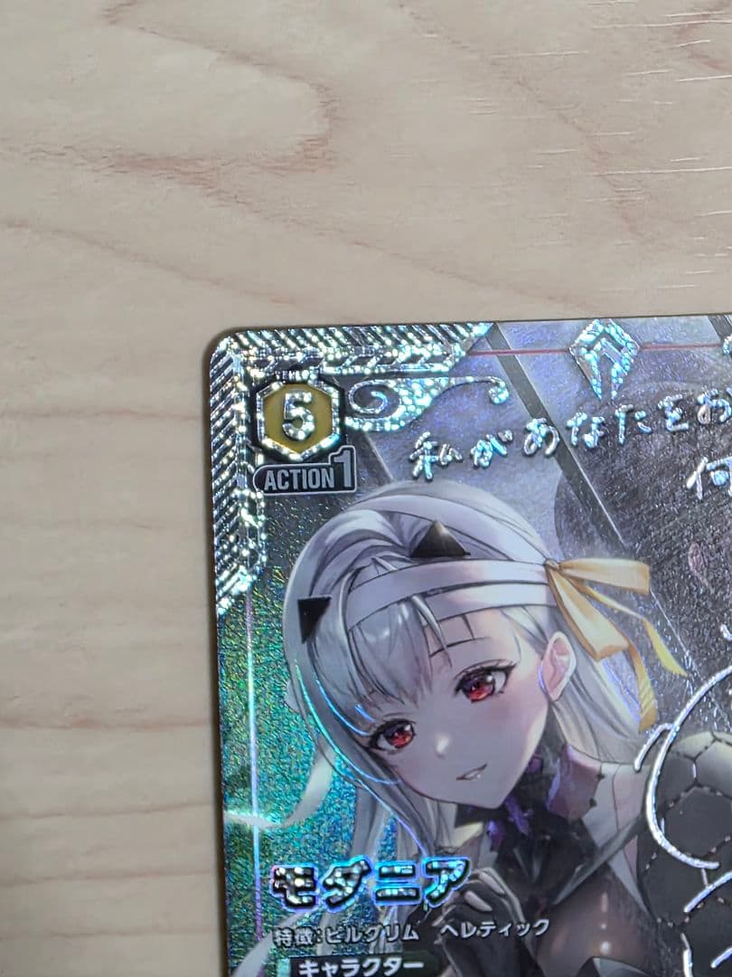 ユニオンアリーナ NIKKE モダニア SR パラレル サイン