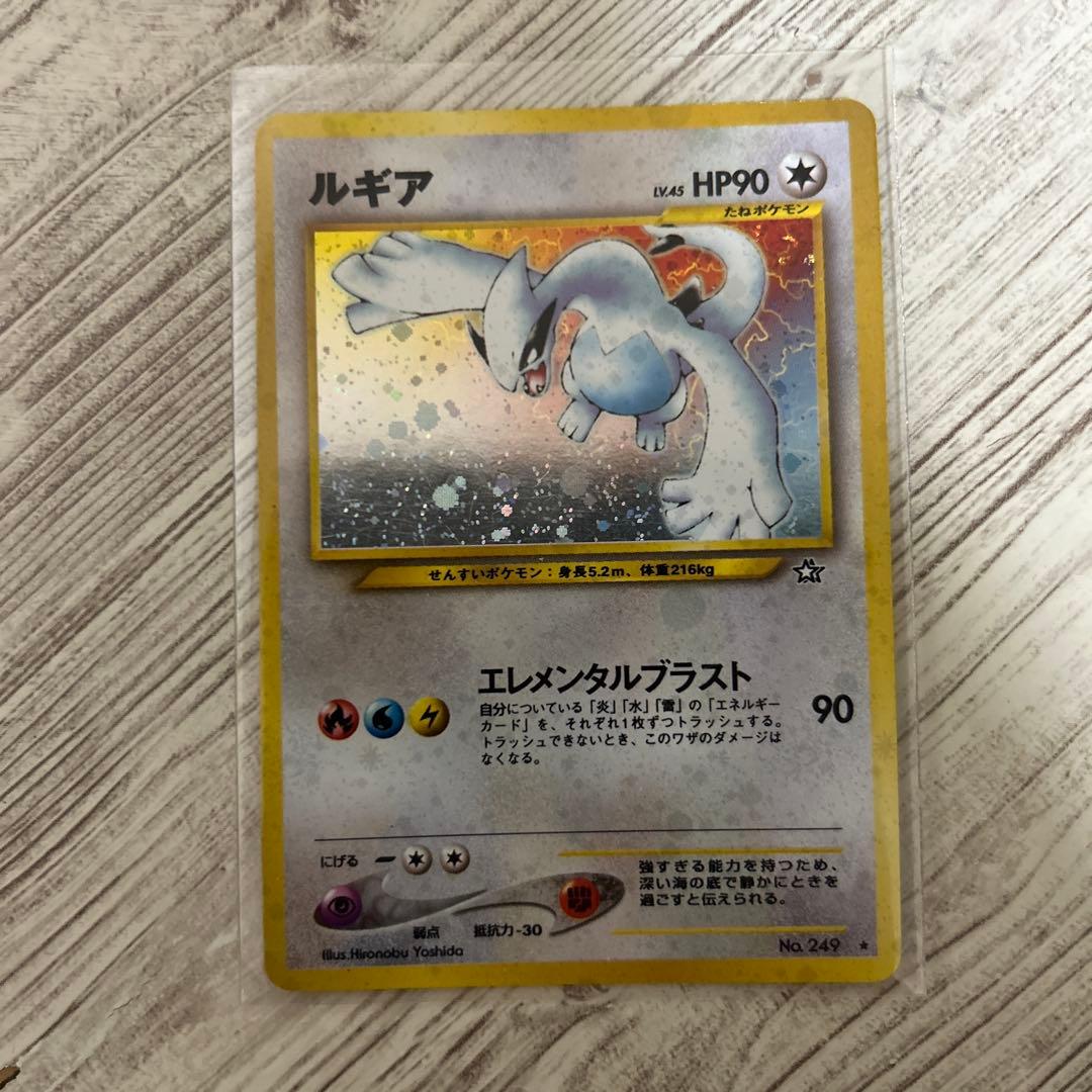 と*ぴ様 ルギア ★ 拡張パック第1弾 金、銀、新世界へ…