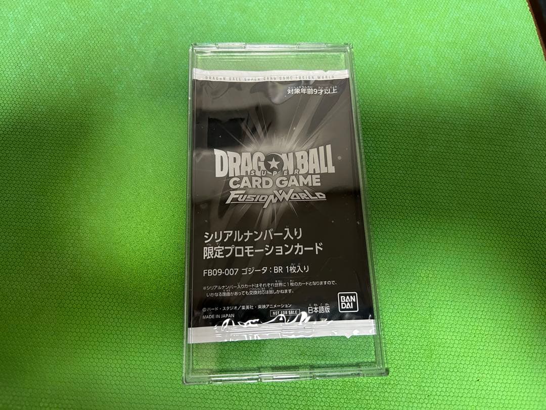 ゴジータBR　シリアル