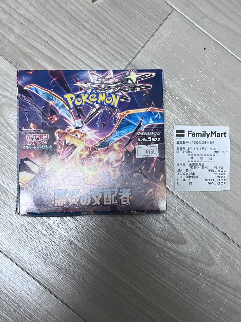 黒煙の支配者 1boxペリペリ無し