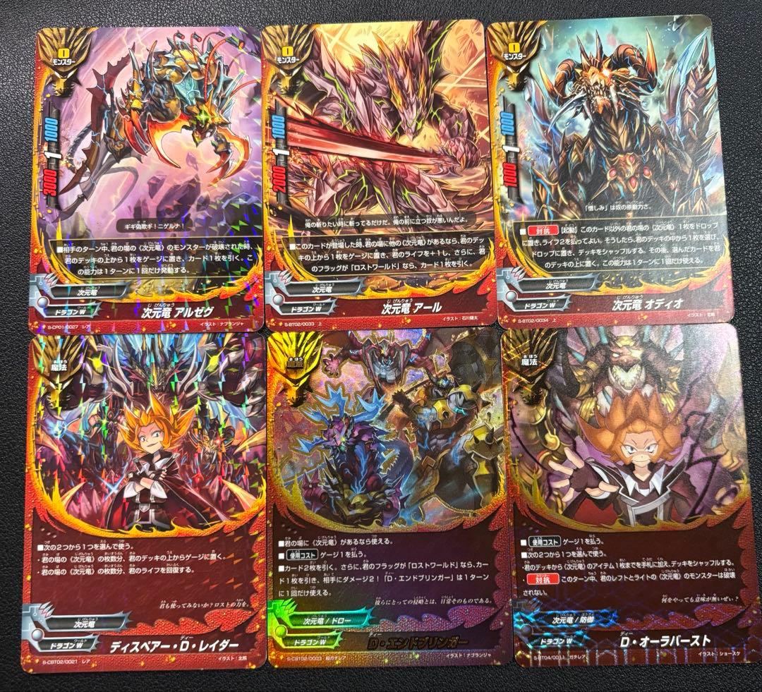 バディファイト　次元竜　ロストワールド　デッキ　まとめ売り