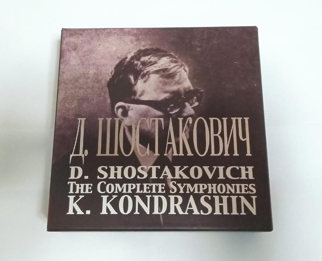 ショスタコーヴィチ 交響曲全集 コンドラシン指揮 12枚組BOX