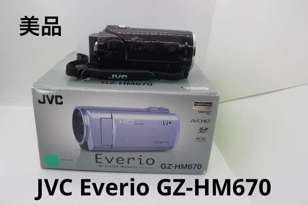 （極美品）JVC Everio GZ-HM670 ビデオカメラ