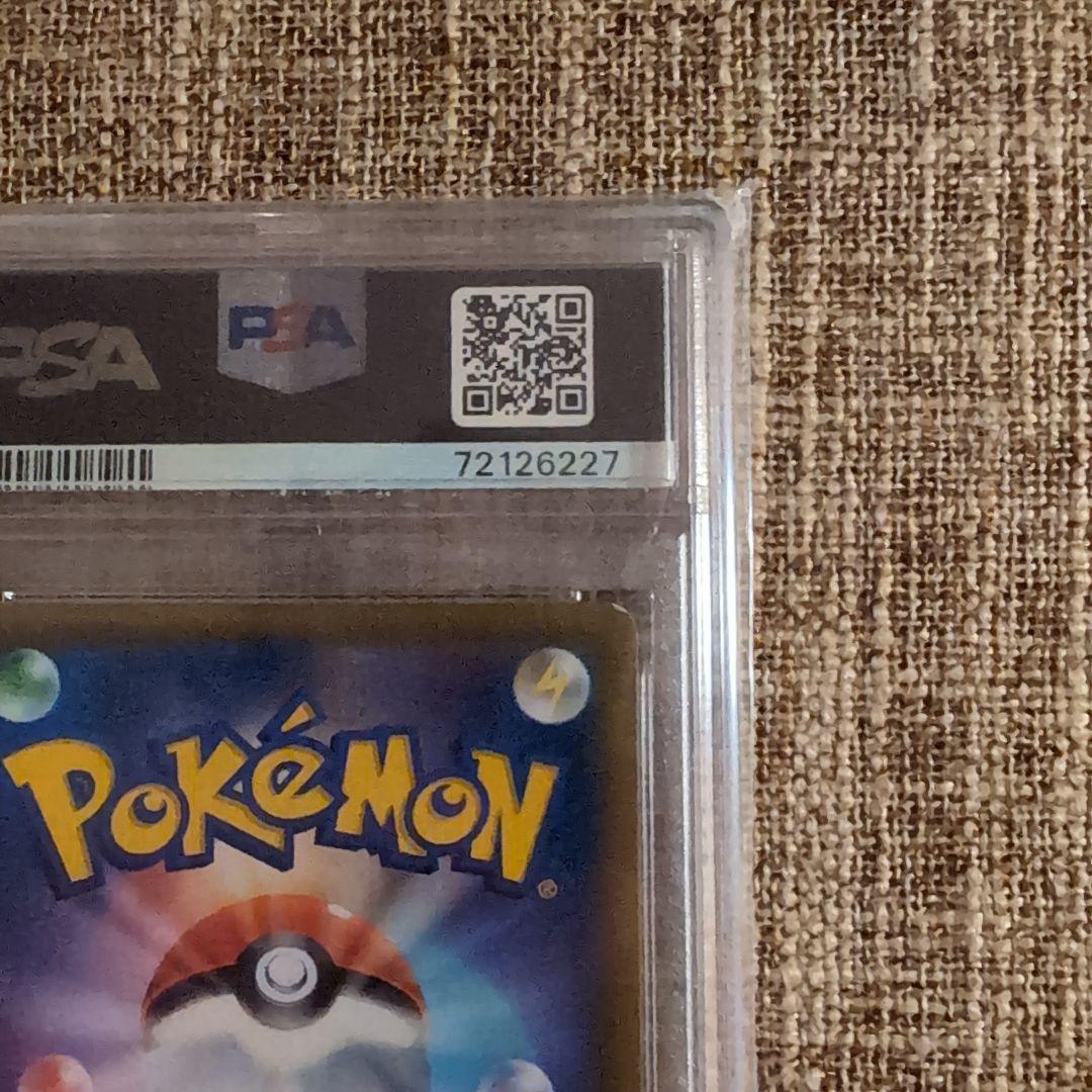 ピッピ ドリームリーグ PSA10