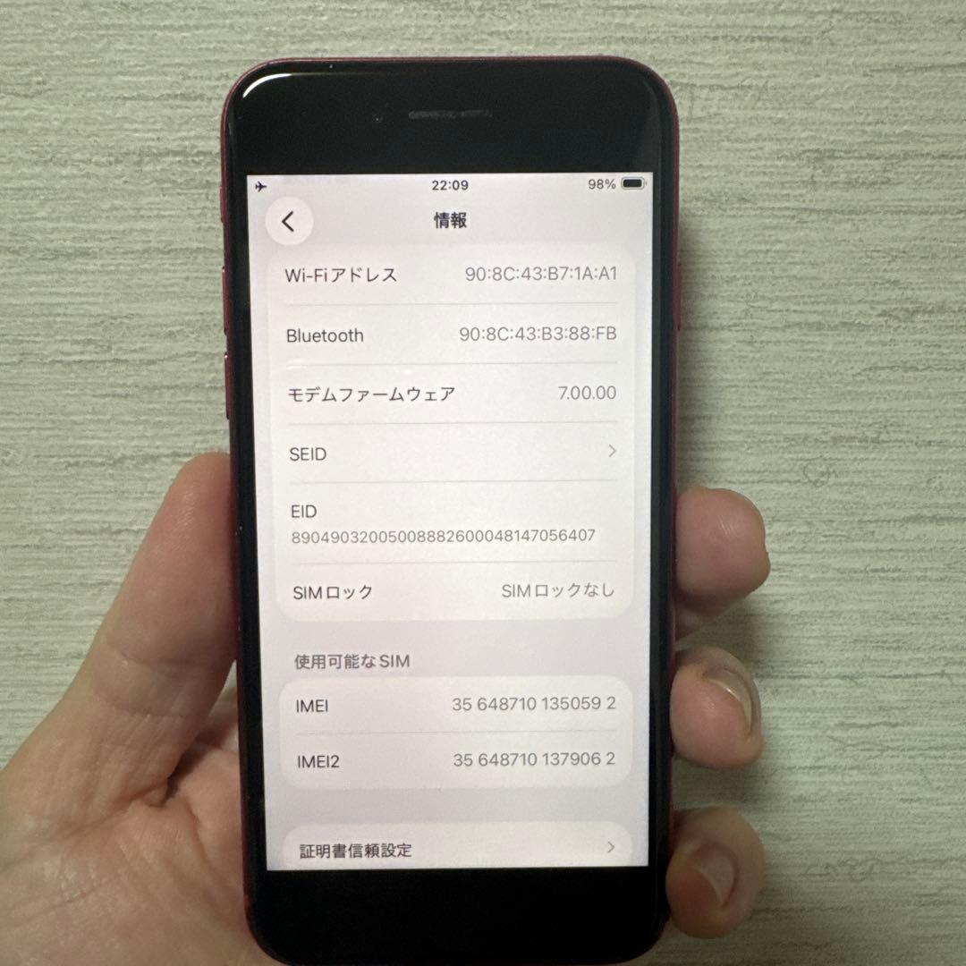 iPhone SE (第2世代) 128GB SIMフリー　バッテリー100％