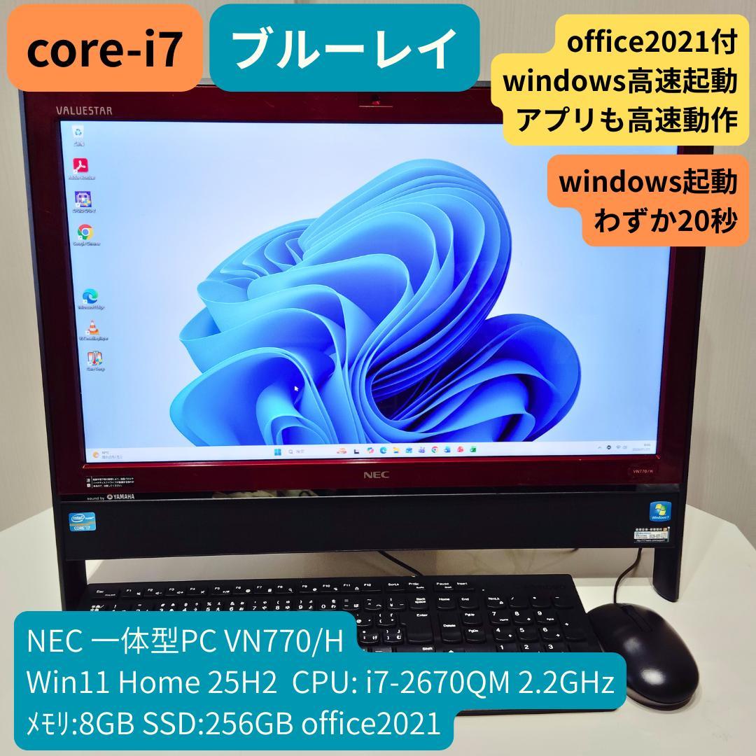 NEC 一体型PC VN770/H Win11 i7 8GB SSD256