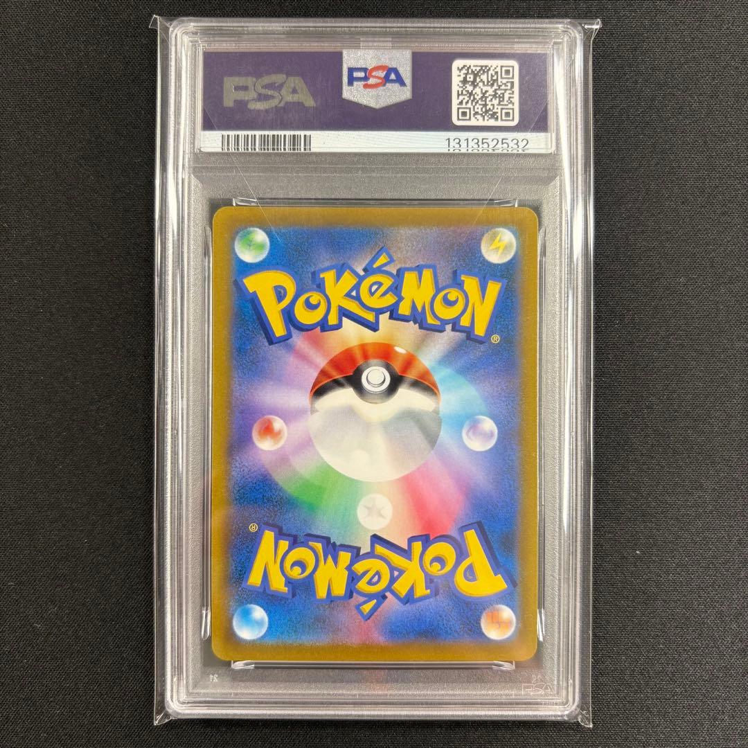 【PSA9】リザードンv SR SA スターバース/CharizardV