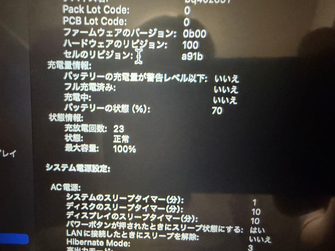 MacBook Pro 16インチM3 Max 14コア30コア36gb 1TB