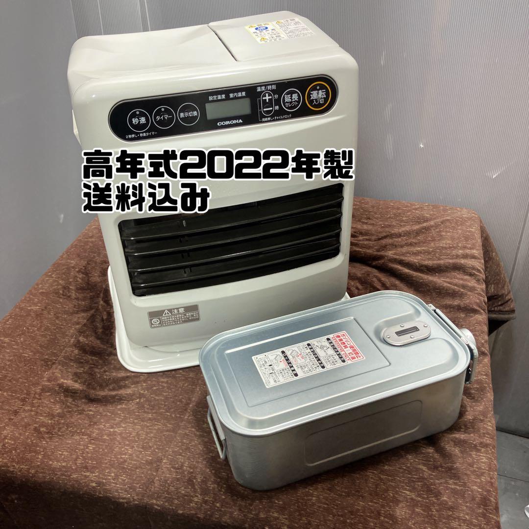 コロナ CORONA 2022年製 石油ファンヒーター FH-G3222Y-W