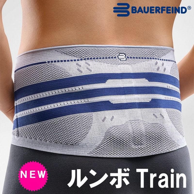 新品 Bauerfeind ルンボTrainLady 腰用サポーター 401