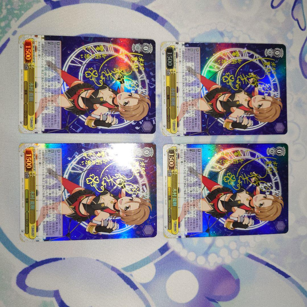 WS シンデレラガールズ 木村夏樹 SP 4枚