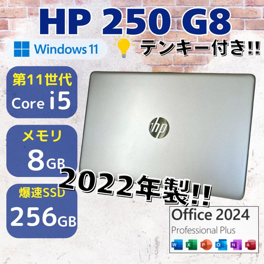 ★Office2024★ 2022年製 テンキー 第11世代i5 HP 454