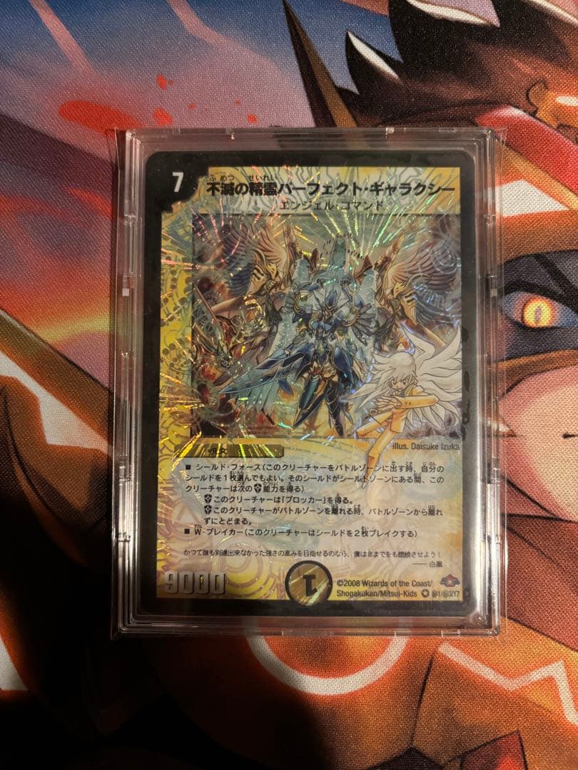 デュエマ初期旧枠まとめ売り！シークレット6枚極神〜神化編VRSRコンプ　引退品