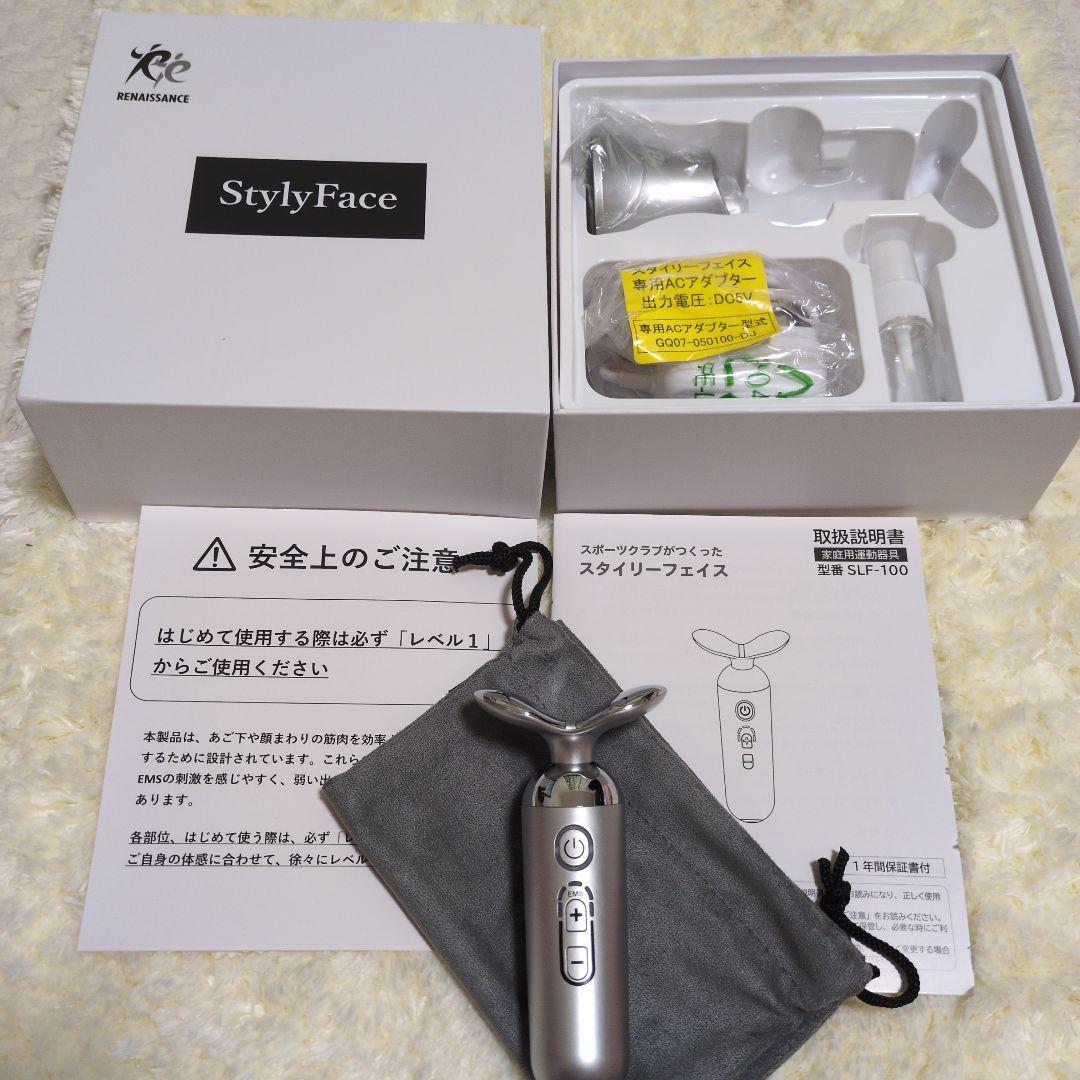 スタイリーフェイス　StylyFale　EMS1回使用