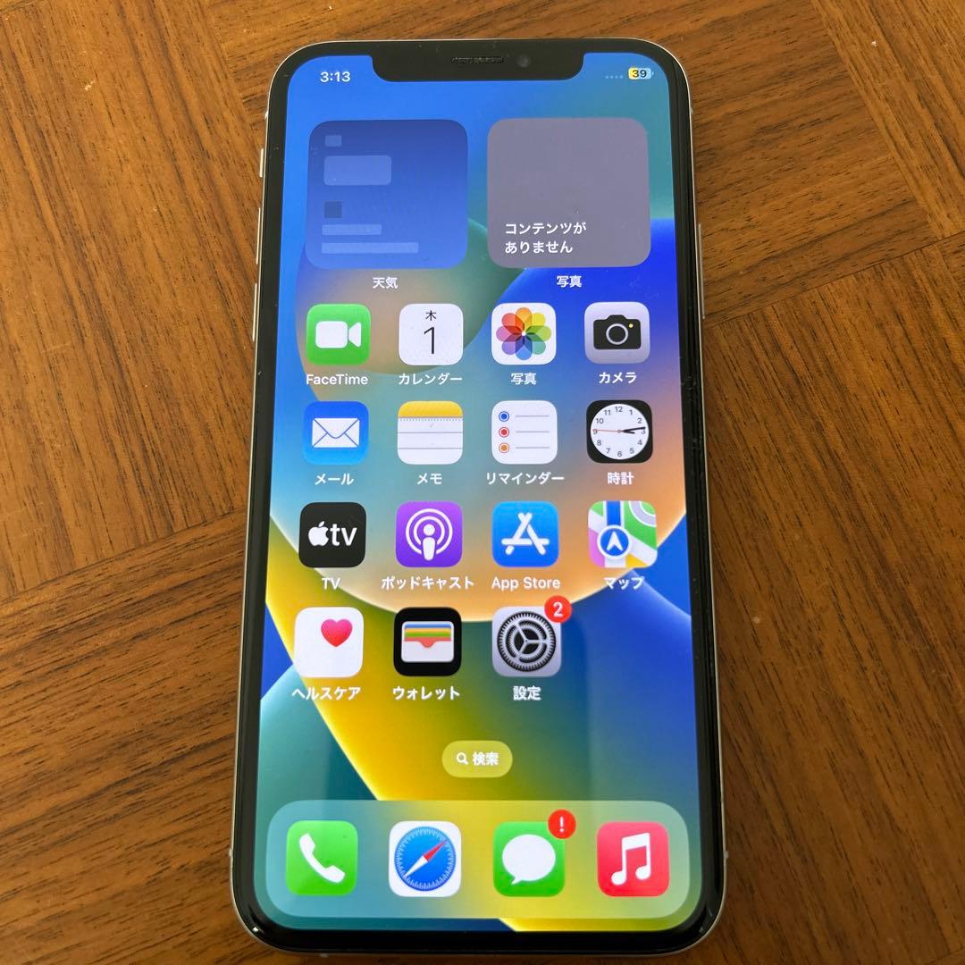 スマートフォン本体 最大容量77%