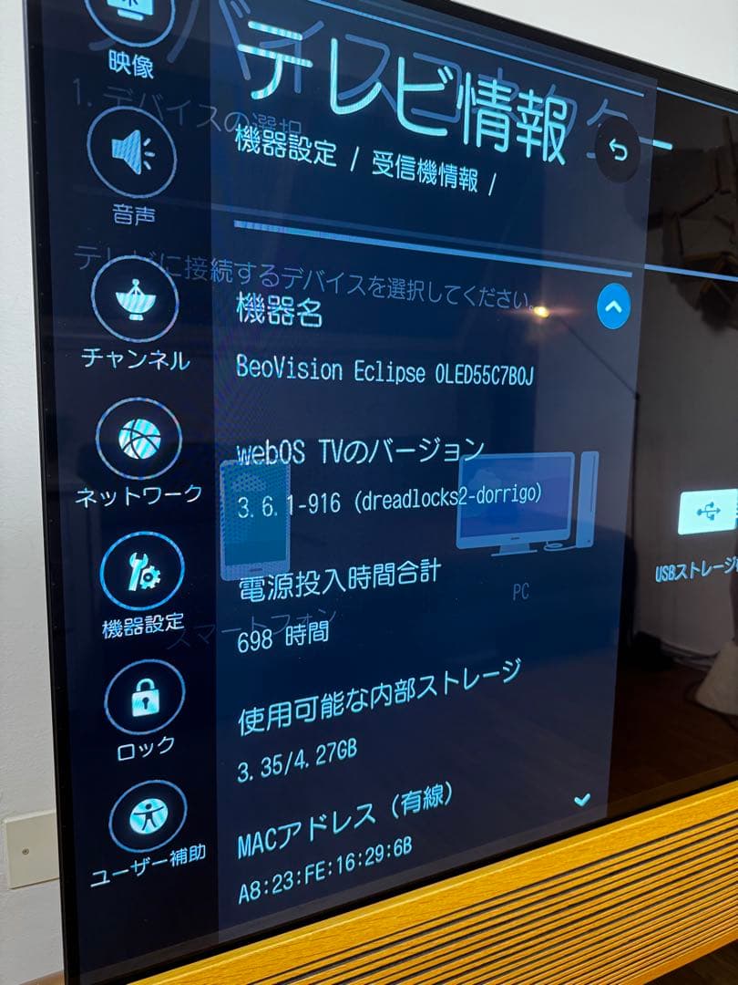 【ec09085 】Bang & Olufsen Eclipse 55型