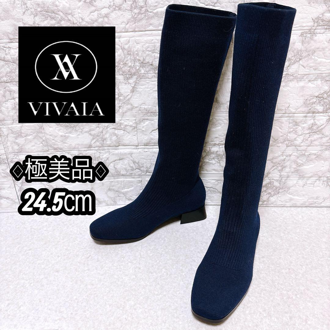 ⭐極美品⭐VIVAIA ビバイア ロングブーツ ミッドカーフ ネイビー 24.5