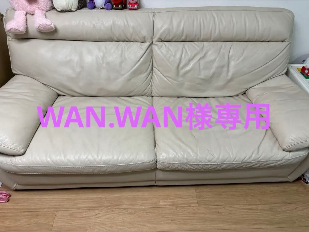 クリーム色 レザー 3人掛けソファ