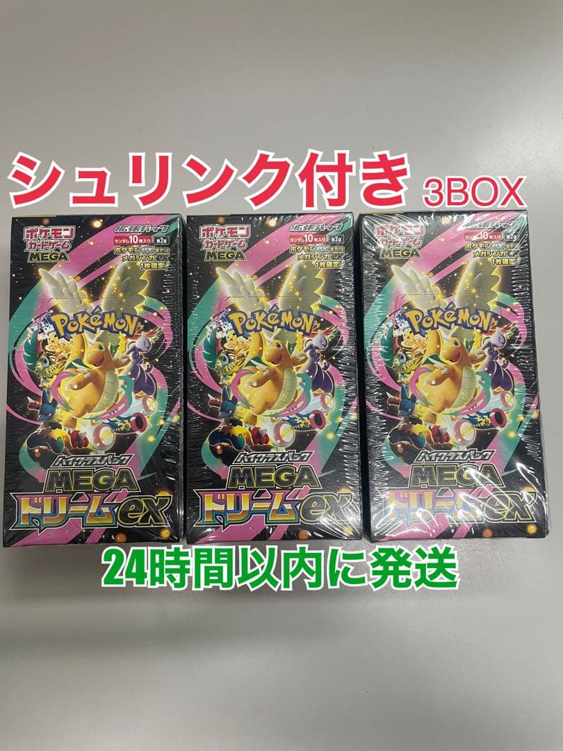 【シュリンク付き】ポケモンカード　メガドリームex 3BOX