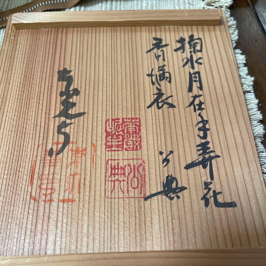 良弁硯　東大寺　公典　共箱　骨董