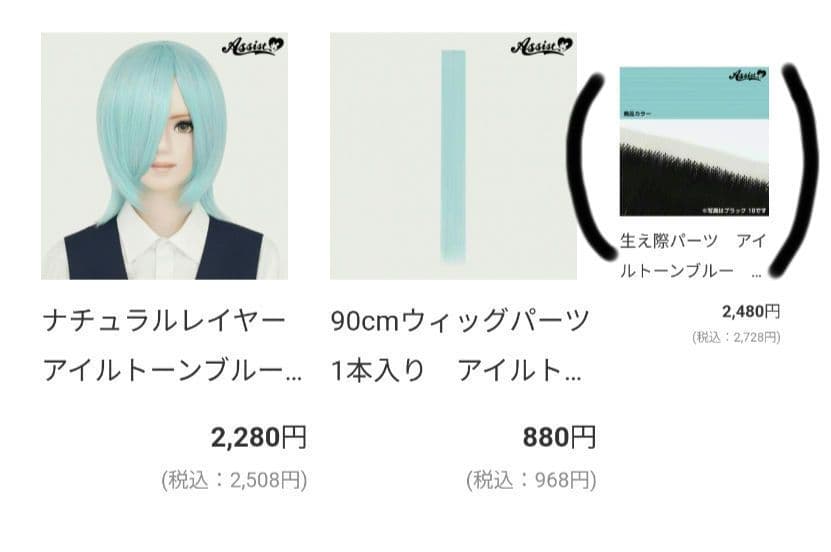 Heddohon様　オーダー