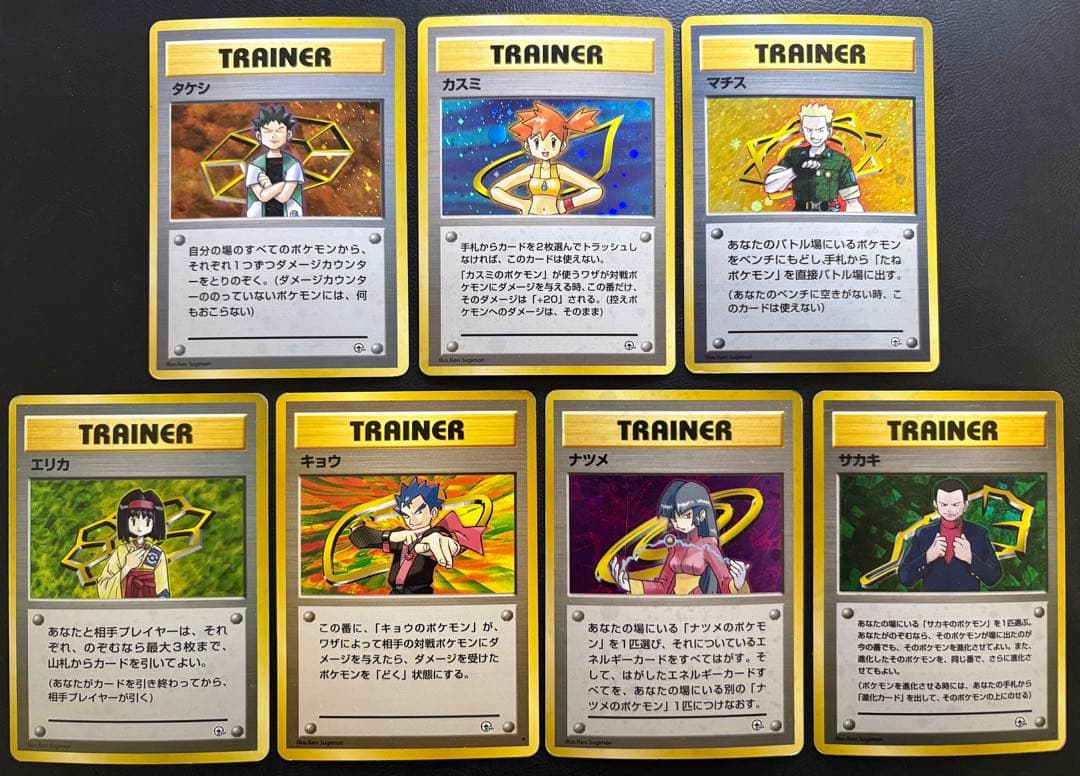 ジムリーダー＆ジムポケモンのシリーズセット ポケモンカード旧裏