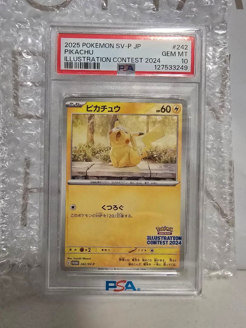 あくびピカチュウ【PSA10】