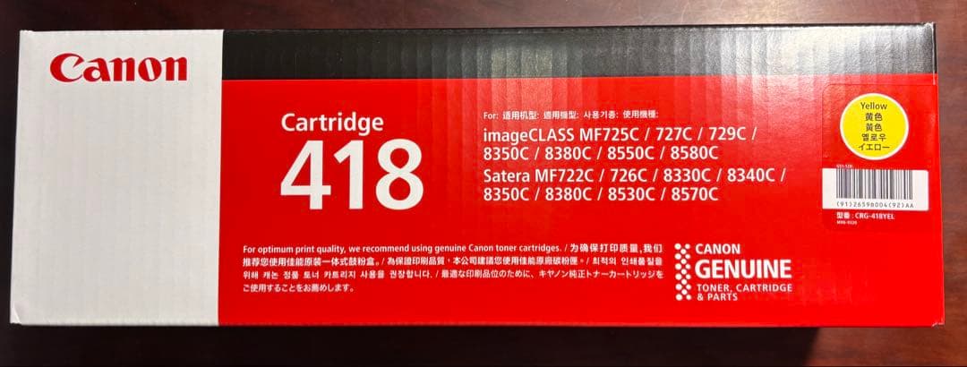 Canon　純正トナーカートリッジ418　ブラック　イエロー　シアン　3点セット