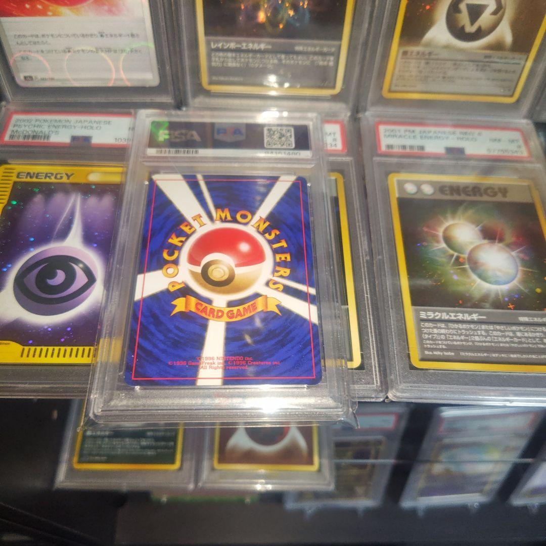 1996年、超激レア、無色2個 エネルギー　PSA 10