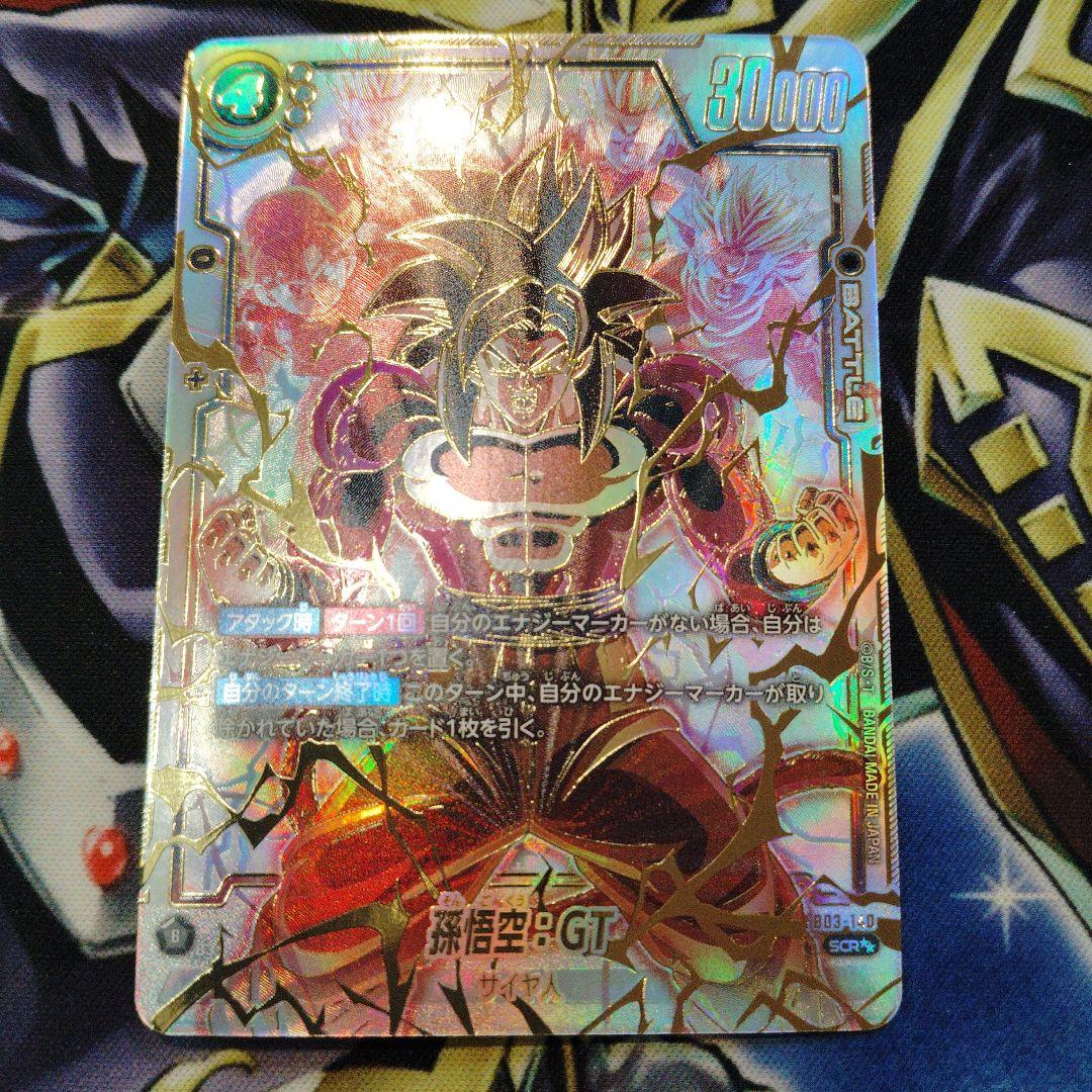 孫悟空 GT SCR ★★ FB03-140