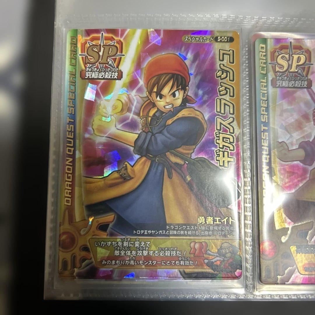 春*兎様 ドラゴンクエスト モンスター バトルロード カードアルバム　2冊