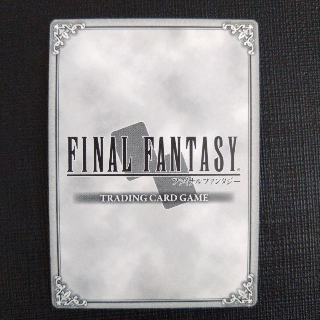 FFTCG　クラウド　プレミアム