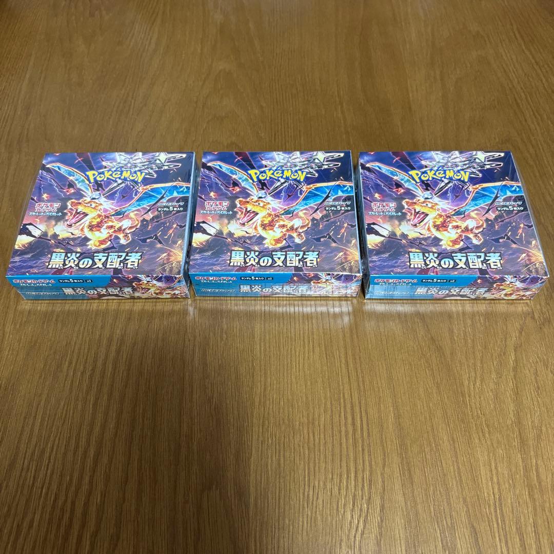 黒煙の支配者 box シュリンク付き 3box
