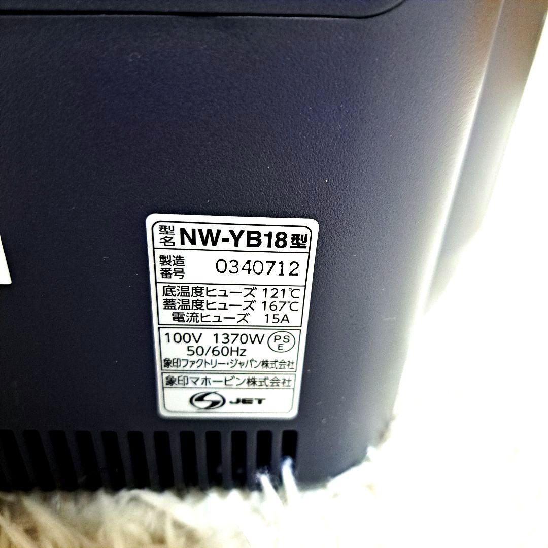 新品未使用　2024年製　象印 圧力IH炊飯ジャー炊飯器 NW-YB18-BZ