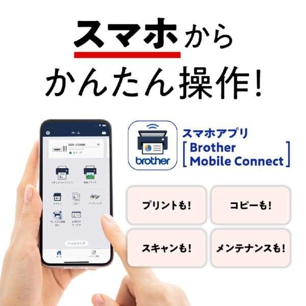 ◆未使用保証付◆ブラザーMFC-J4440N インクジェットプリンター複合機