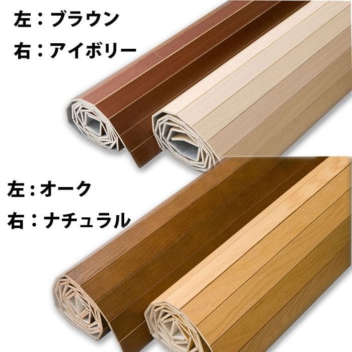 ウッドカーペット 団地間6畳 カラー：ナチュラル フローリング １枚物