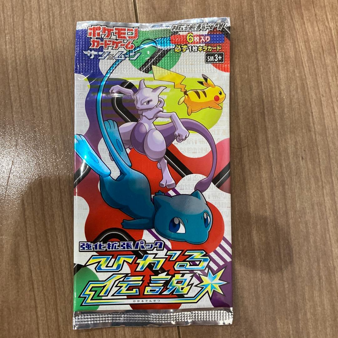 おまけ付き　未開封パック　ポケモンカードゲーム ひかる伝説　サン&ムーン