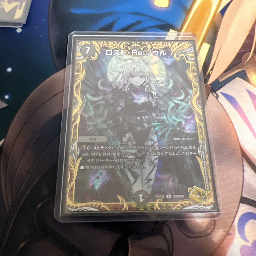 ロストReソウル　金トレジャー