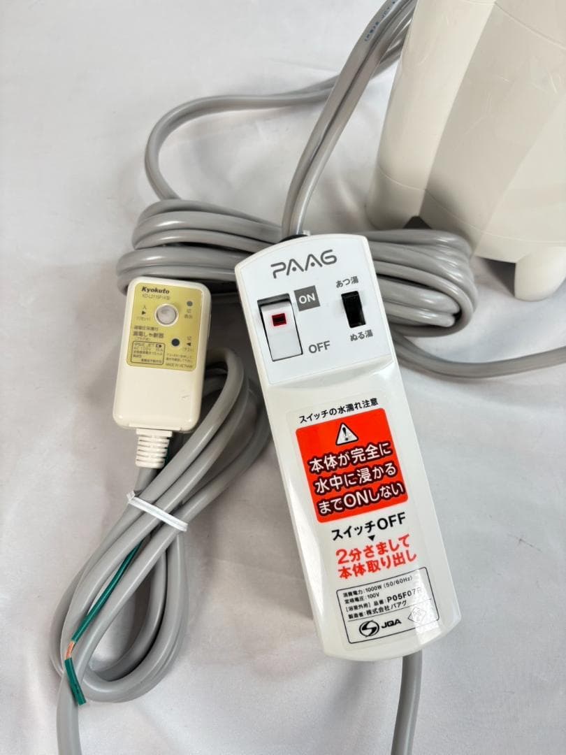 PAAG パアグ 風呂バンス 1000 P05F07R 簡単追い焚き機