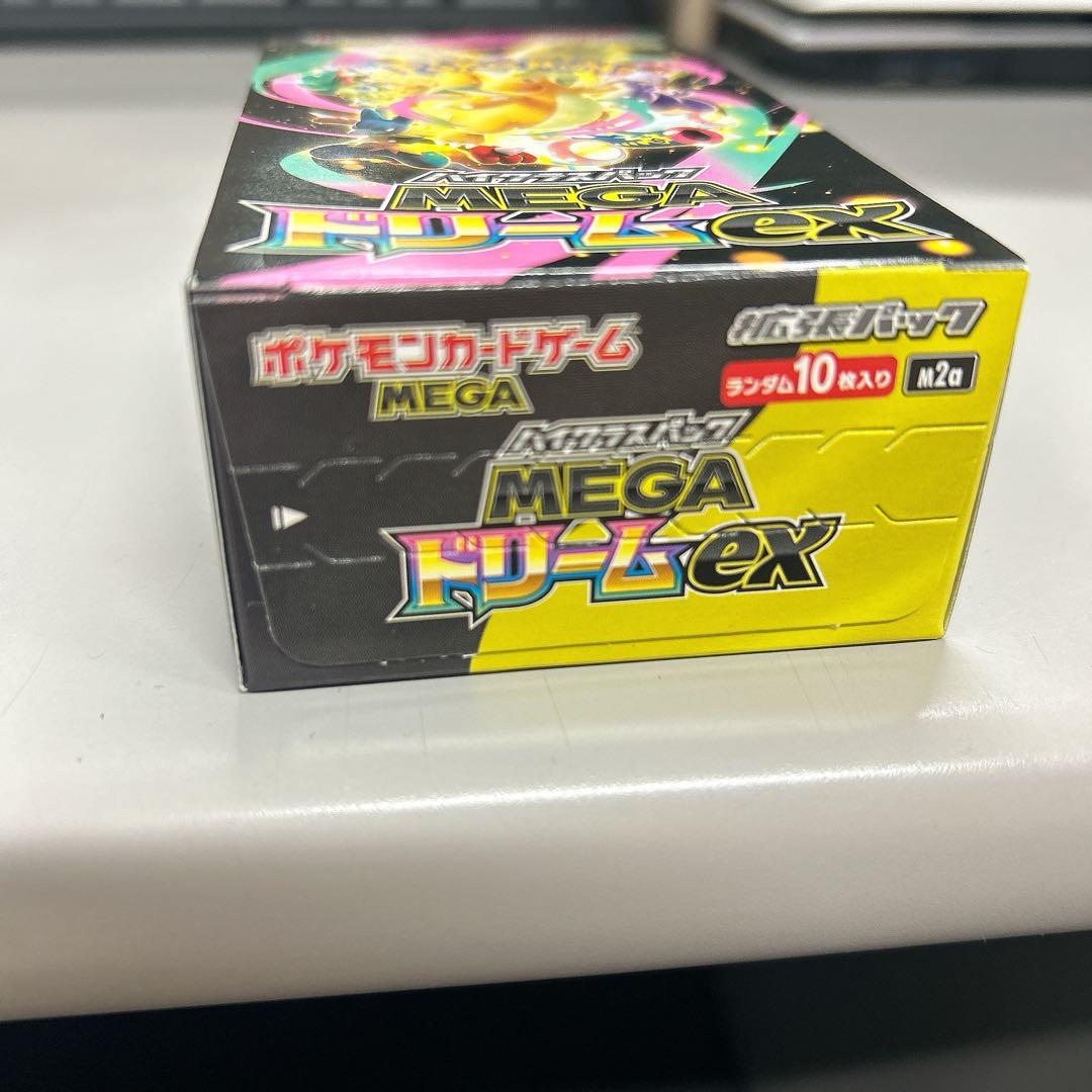 未開封ハイクラスパック megaドリームexシュリンクなし 1BOX