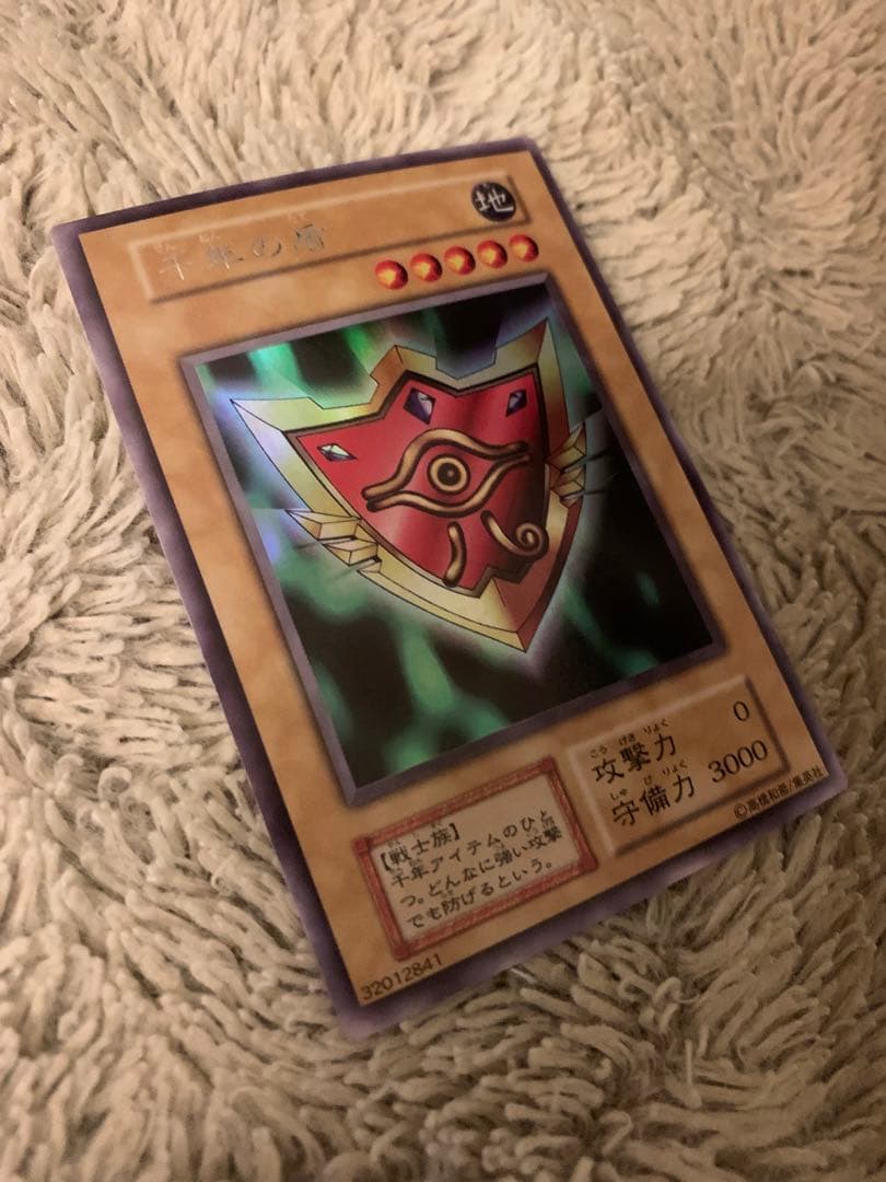 No.1749 遊戯王 良品 初期 千年の盾 ウルトラシークレットレア