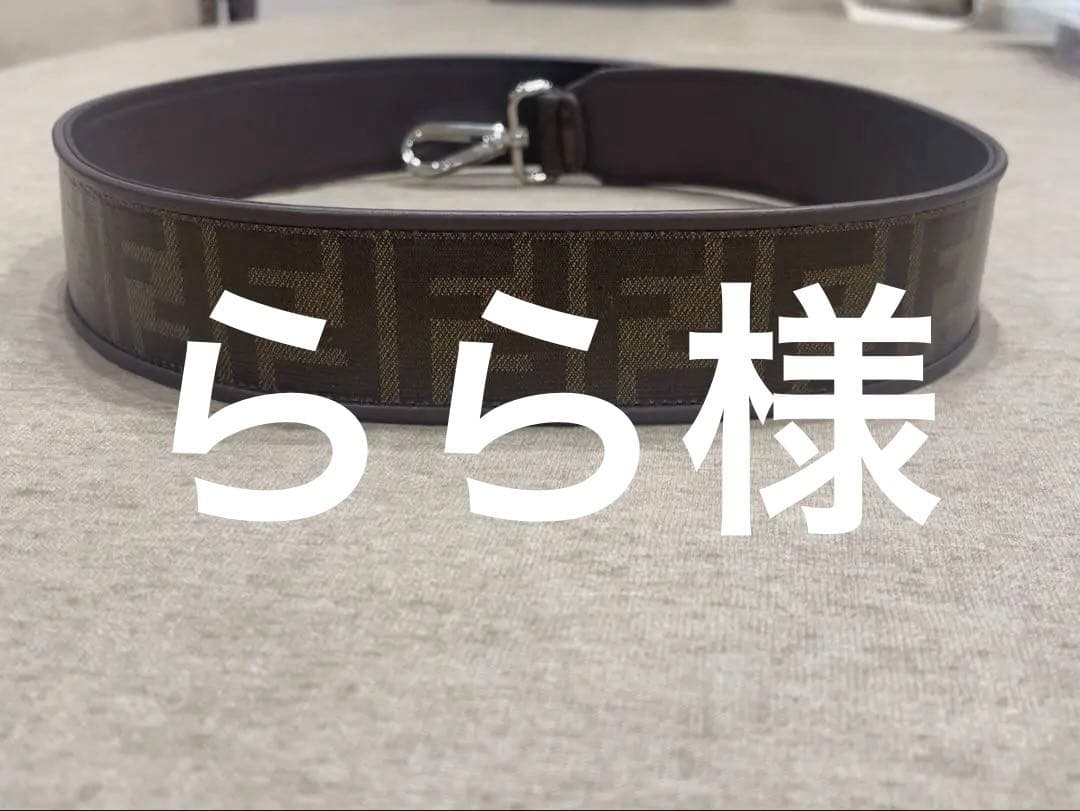 ららFENDI フェンディ　ストラップユー　ズッカ