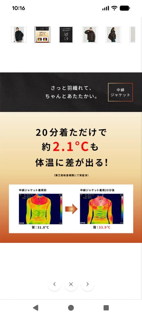 試着のみ！coca シームレス中綿ダウンジャケット ブラウンМサイズ