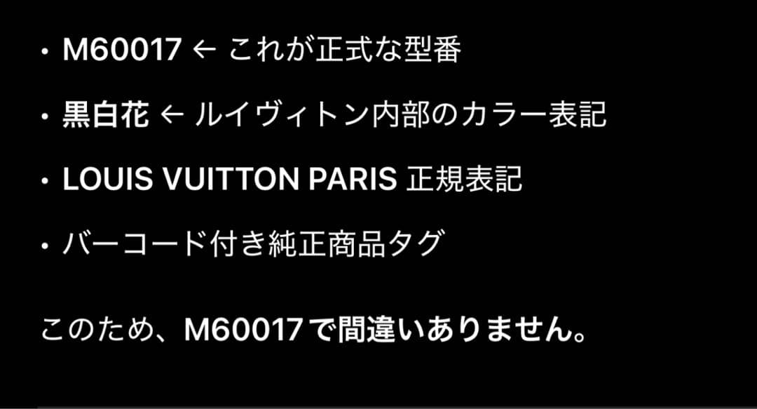 LOUIS VUITTON 新品未使用✨男女兼用 白黒モノグラム長財布 激レア❕