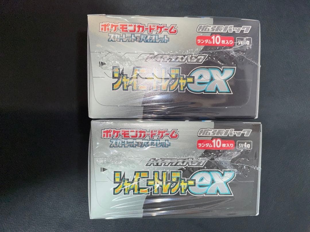 【ポケモンカード】シャイニートレジャーex 2箱セット新品未開封シュリンク付き