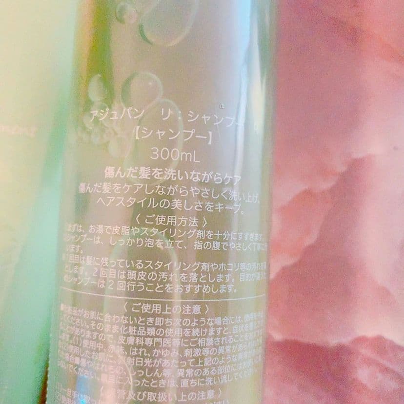 ☆未使用☆4点セット アジュバン リ:シャンプー 300ml リ:トリートメント