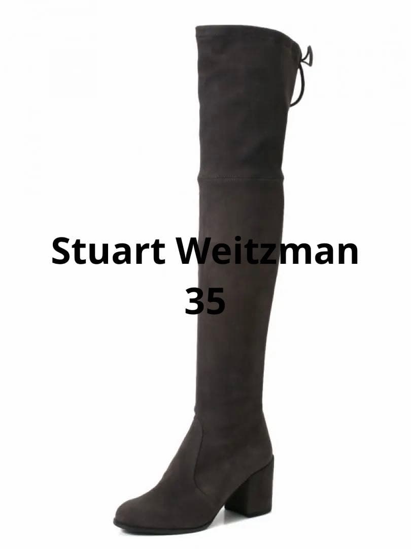 a*9様 未使用スチュアートワイツマン ニーハイブーツ ロングブーツ TIELA