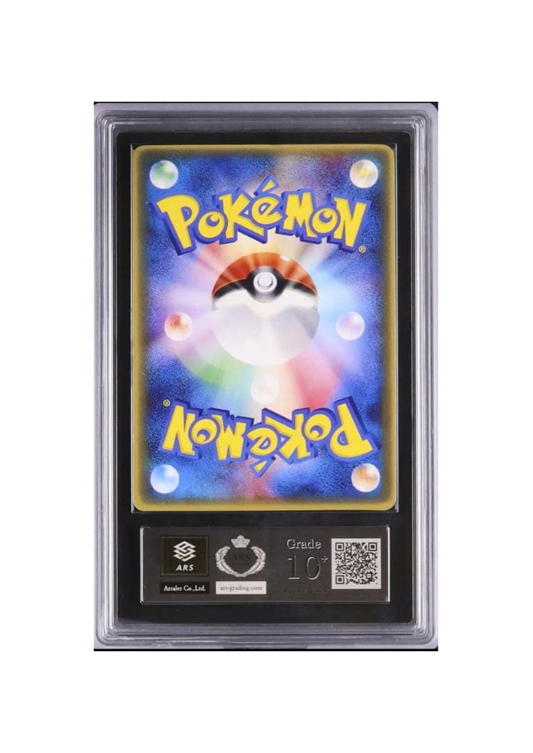 ARS 10＋ チコリータ マクドナルド プロモ ポケカ ポケモンカード 鑑定品